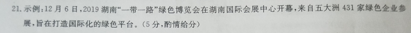 2020——2022高二课标英语周报答案