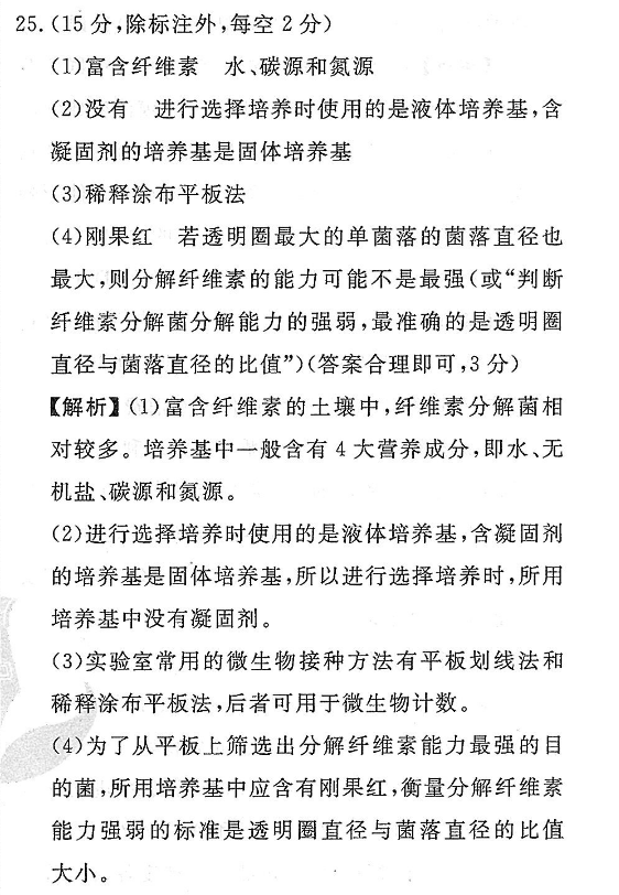 英语周报2021-2022第八期八年级答案