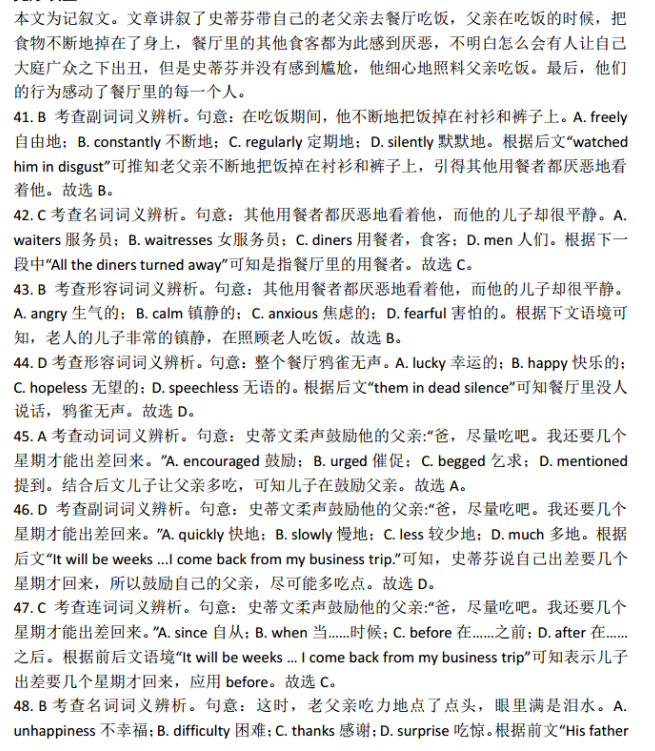 英语周报2022-2022第57答案