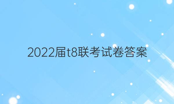 2022t8ԾͼƬ