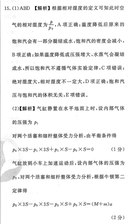 2022-2022高一英语周报第八期答案