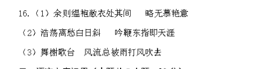 2022-2022高三英语周报第七期答案