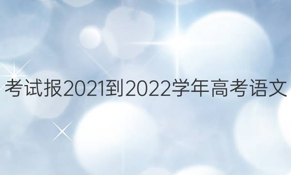 Ա2021-2022ѧ߿(¸߿)10ڴͼƬ