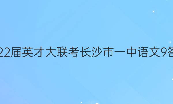 2022ӢŴɳһ9ͼƬ