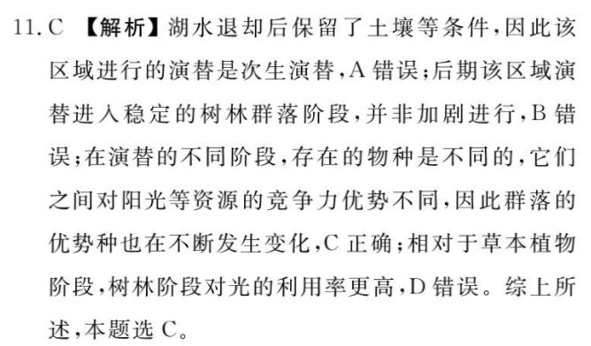 2020—2022英语周报DZC答案
