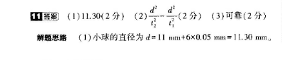 2020－2022英语周报八年级第1期答案