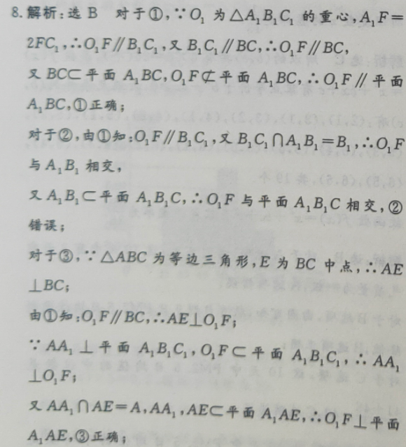 2022-2022英语周报高二外研2答案