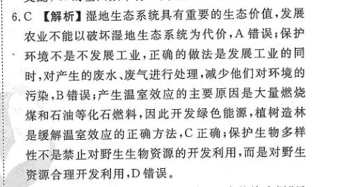英语周报2022-2022高考外研第一期答案