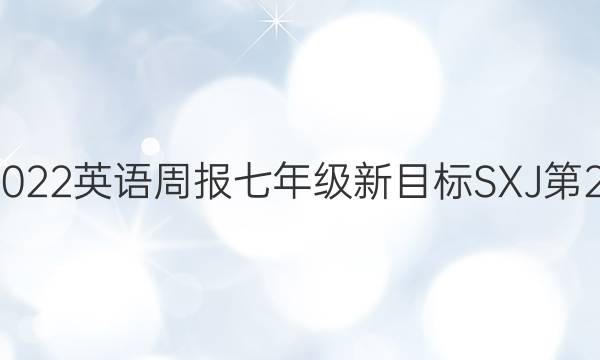 2021-2022英语周报七年级新目标SXJ第26期答案