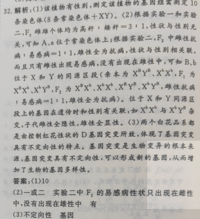 英语周报2022-2022高一第十期答案