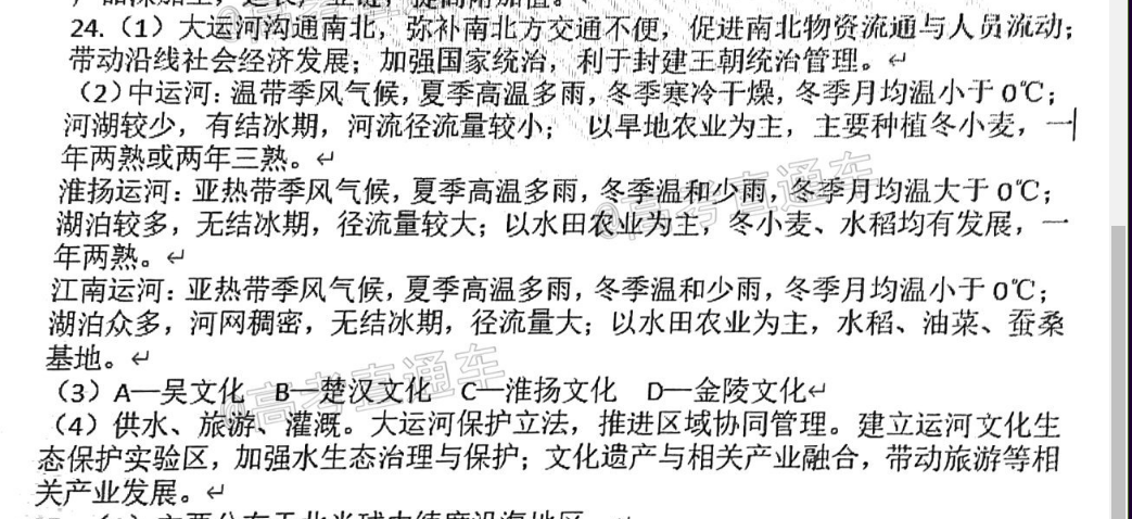 2022英语周报高二课标第10期答案