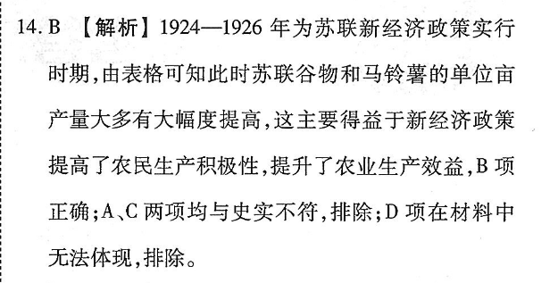 2022-2022英语周报新目标FJM答案