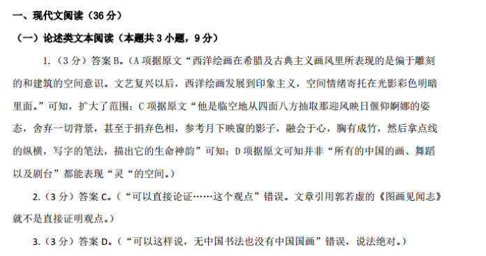 英语周报hz高三2022课标答案