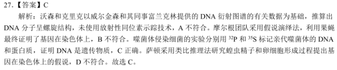 2022-2022年英语周报高考第五期答案