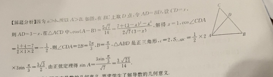 英語週報2021202228期七年級下冊答案