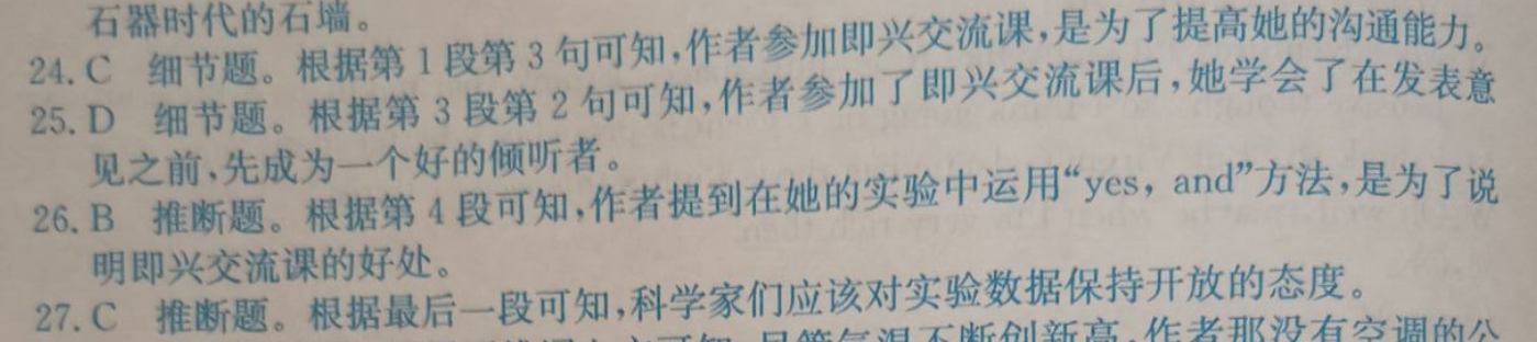 英语周报2020—2021高三第一期答案
