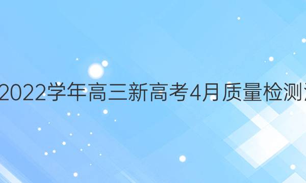ʦˡ2021-2022ѧ¸߿4ͼƬ