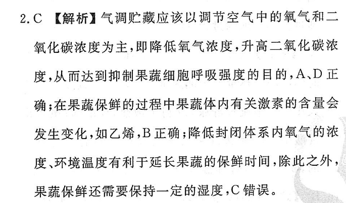 2022-2022年英语周报八年级杭州专版答案