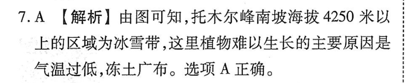 2020一2022英语周报高考第十五期答案