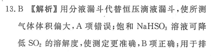 2022-2022英语周报八年级新目标GDY答案