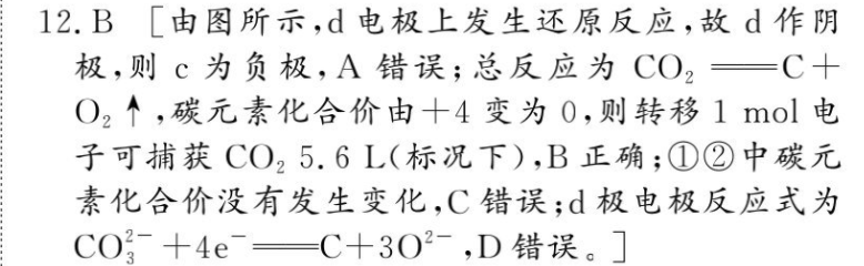 2022-2022英语周报八年级第四答案