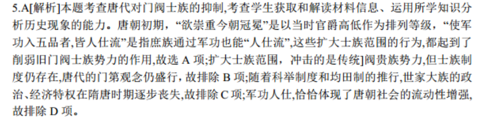 英语周报2020一2021八年级7答案