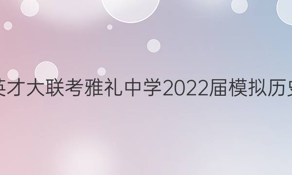 ׵ӢŴѧ2022ģʷͼƬ