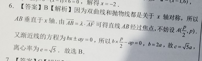 2022-2022高一英语周报第三期答案
