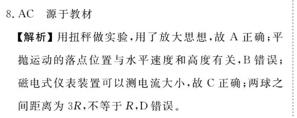 22英语周报八年级外研第13期答案 21 22英语周报答案网