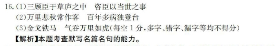 2020——2022英语周报九年级上册答案