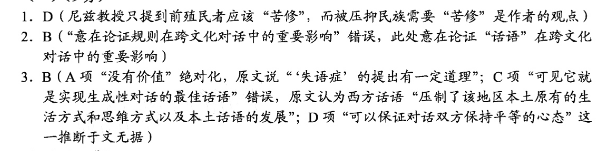 2022-2022英语周报第四期答案