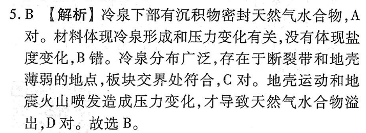 英语周报八年级牛津习题专刊2022-2022答案
