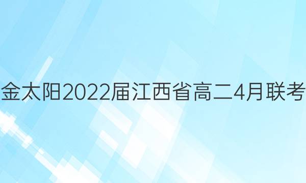 ̫2022콭ʡ߶4(22-03-408B)ѧͼƬ