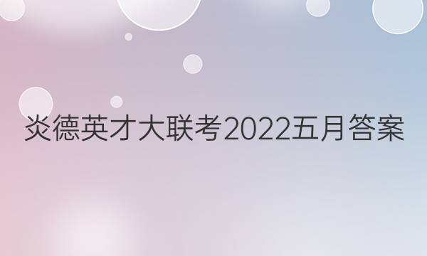 ׵ӢŴ2022´ͼƬ