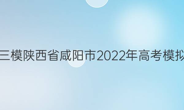 [ģ]ʡ2022߿ģ()3ĿѧͼƬ
