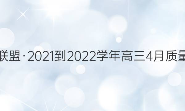 ʦˡ2021-2022ѧ4(4.22)ĿѧͼƬ