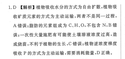 华夏希望英语周报2022-2022第三期答案