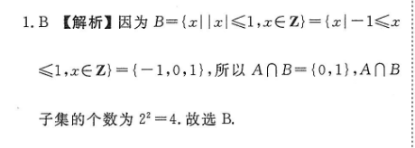 2022-2022 八年级第3期英语周报答案