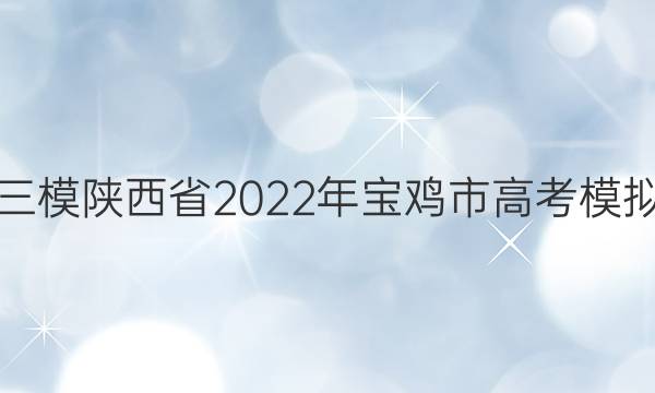 [ģ]ʡ2022걦и߿ģ()3ѧͼƬ