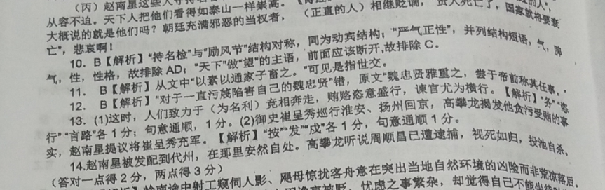 2022HD北师大英语周报答案
