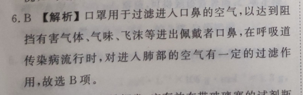 2022-2022英语周报高考版第6期答案