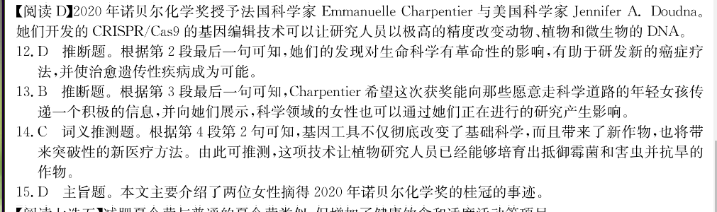 英语周报2022-2022第四期高三答案