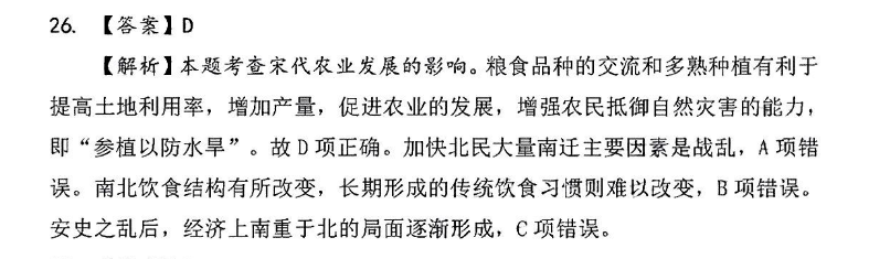 1号卷•2022届全国高考最新原创冲刺试卷 理综综合能力测试答案