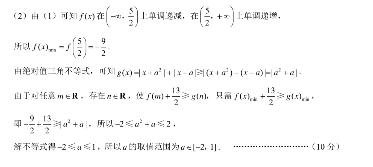 ½ά2022꼶Բ(ڶ)(ʾ)ĿѧͼƬ