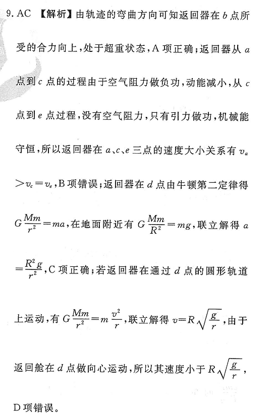 英语周报2020－2021九年级第六期答案