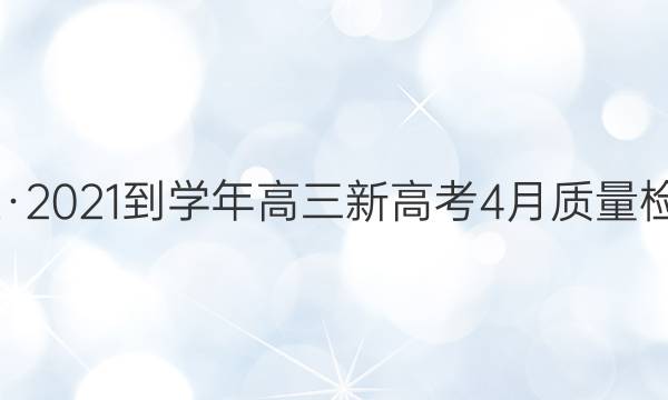 2022ʦˡ2021-ѧ¸߿4ӱѧͼƬ