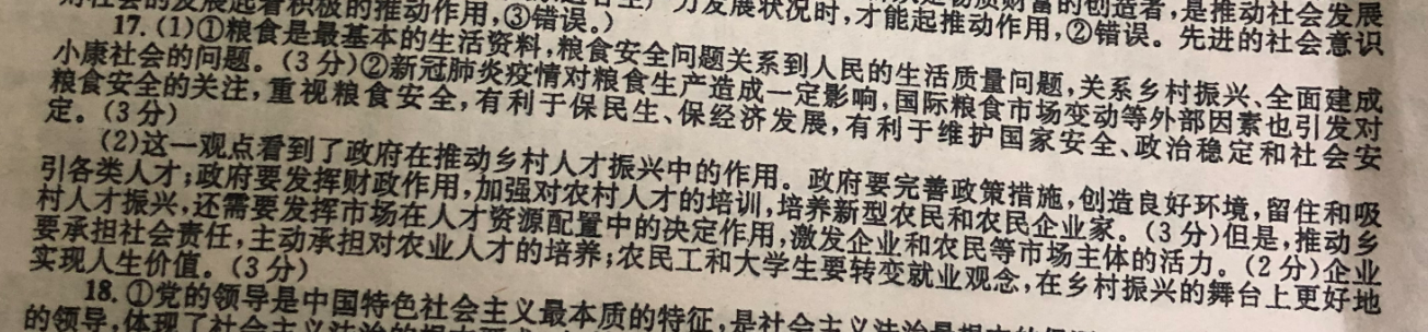 2022-2022英语周报高二课标第一期答案