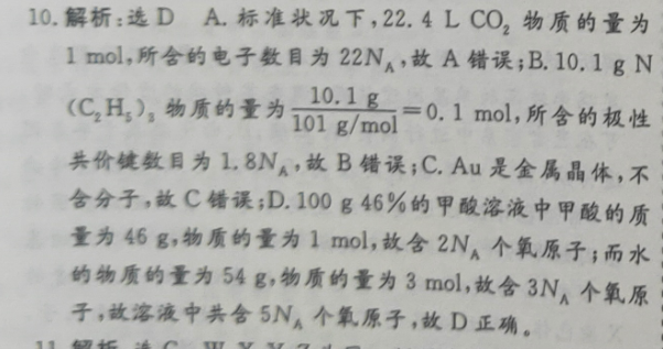 2022-2022英语周报北师大版答案