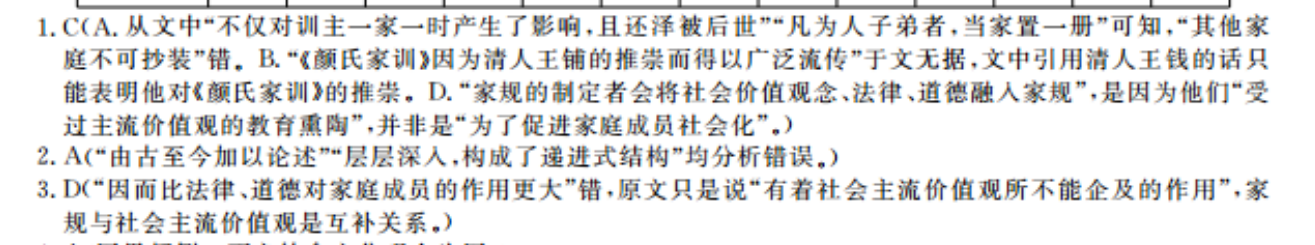 英语周报2021～2020学年八年级上册答案
