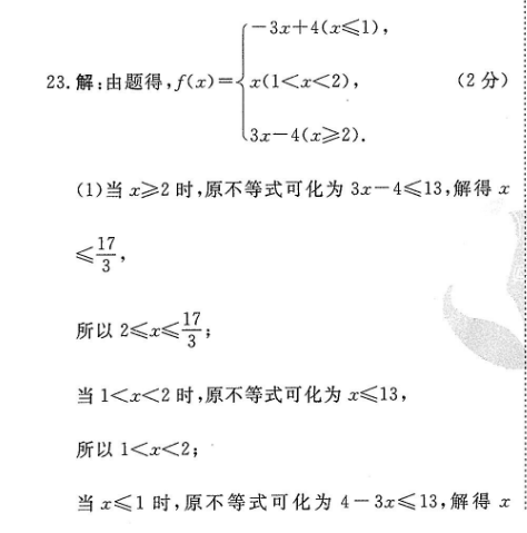 2022-2022英语周报高三第三期答案